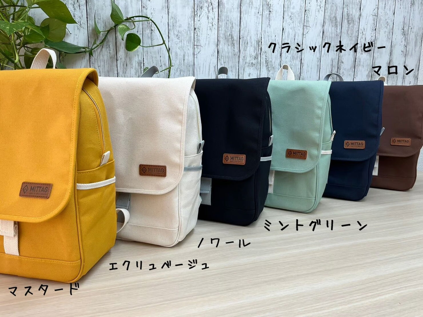 MITTAG　倉敷帆布のフラップリュック