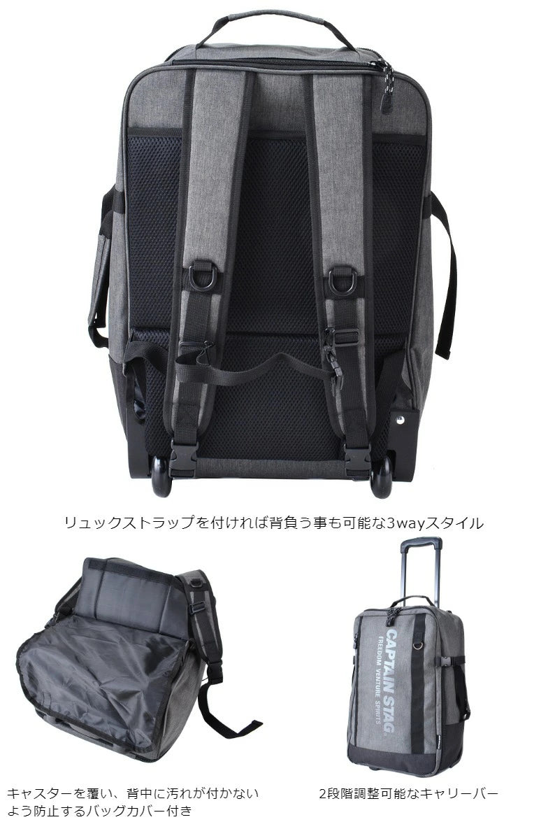 CAPTAIN STAG 杢調 リュック式キャリーバッグ 1254