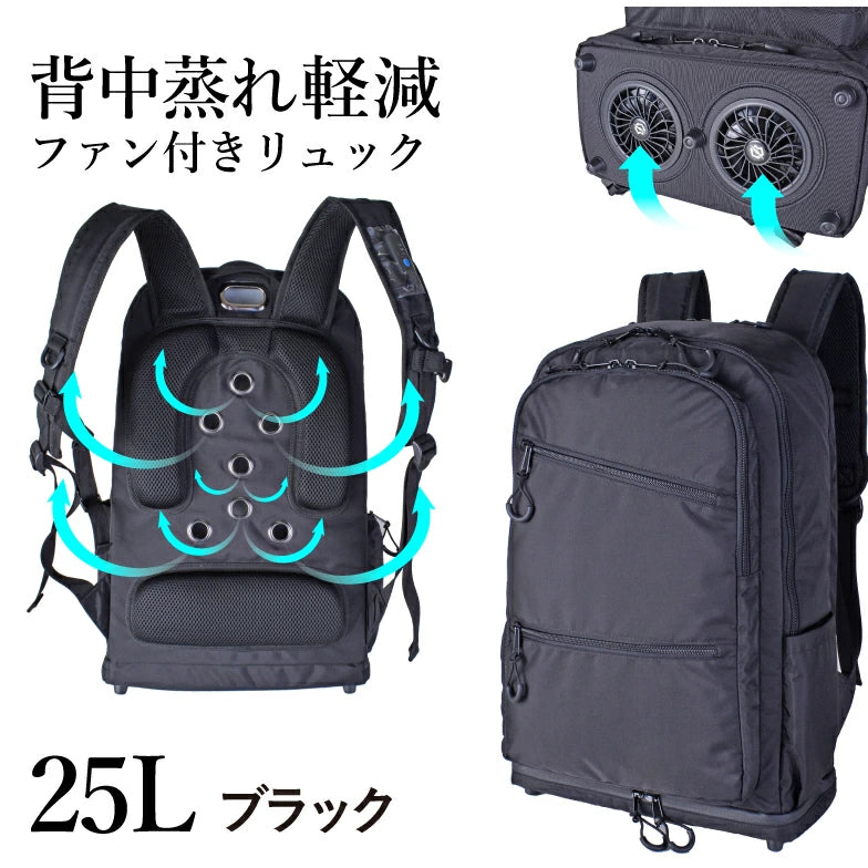 SIEERA FIELD ファン付リュック