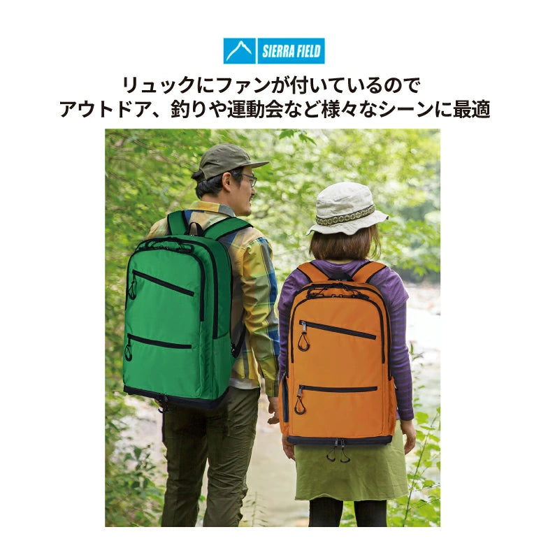 SIEERA FIELD ファン付リュック 25L 222501
