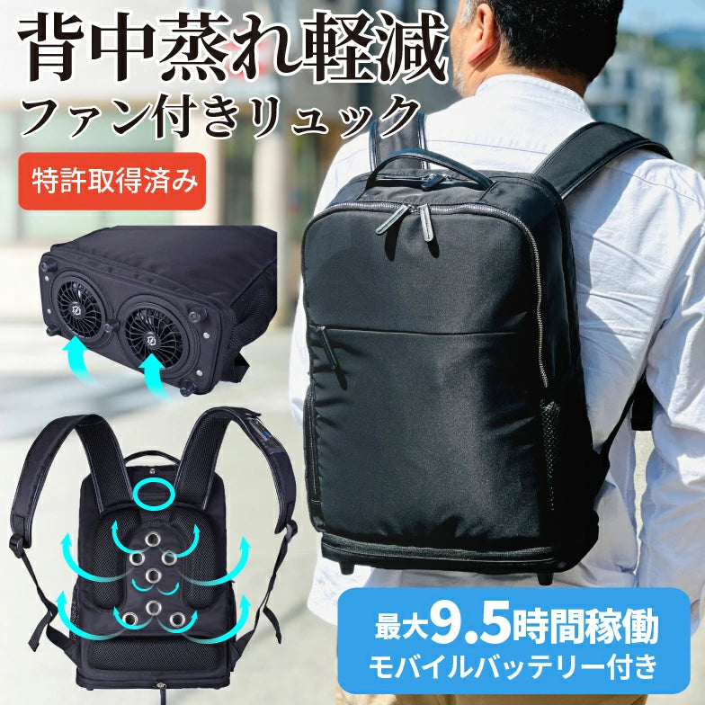 ROBERT KLEIN ファン付リュック 871201