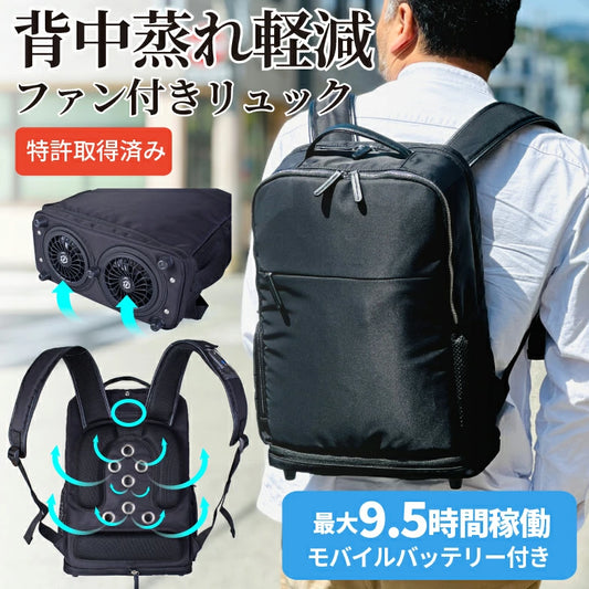 ROBERT KLEIN ファン付リュック 871201