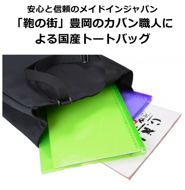 Paul Heim　縦型トートバッグ　2749