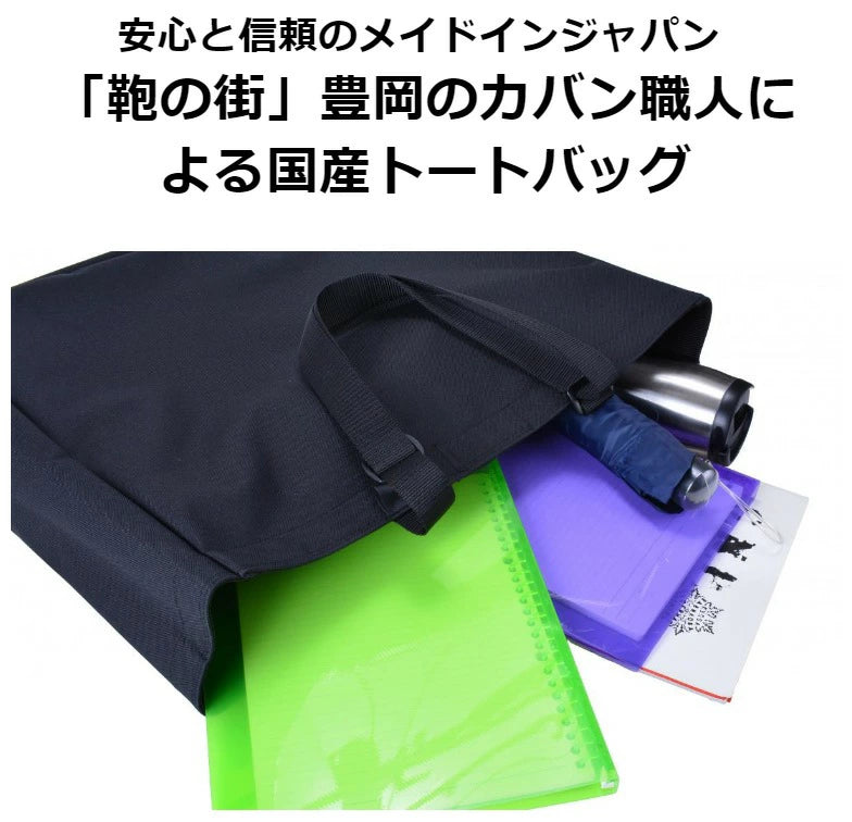 Paul Heim 横型　トート　2480