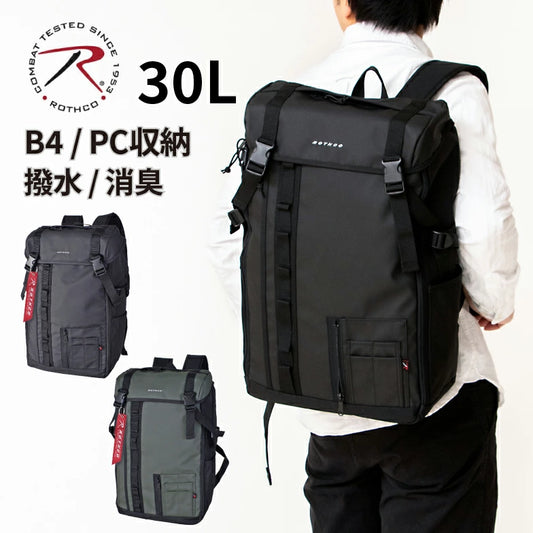 ROTHCO リュック 45072