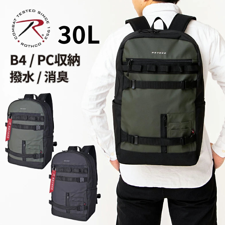 ROTHCO リュック 45073