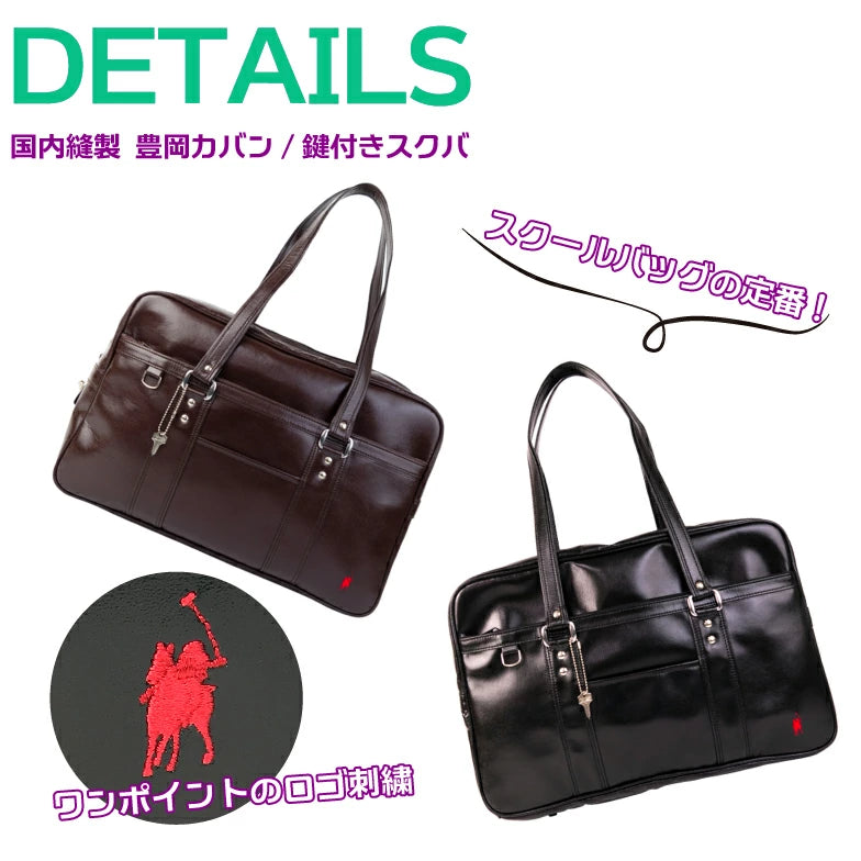 Country Field カントリーフィールド 合皮スクールバッグ 6945