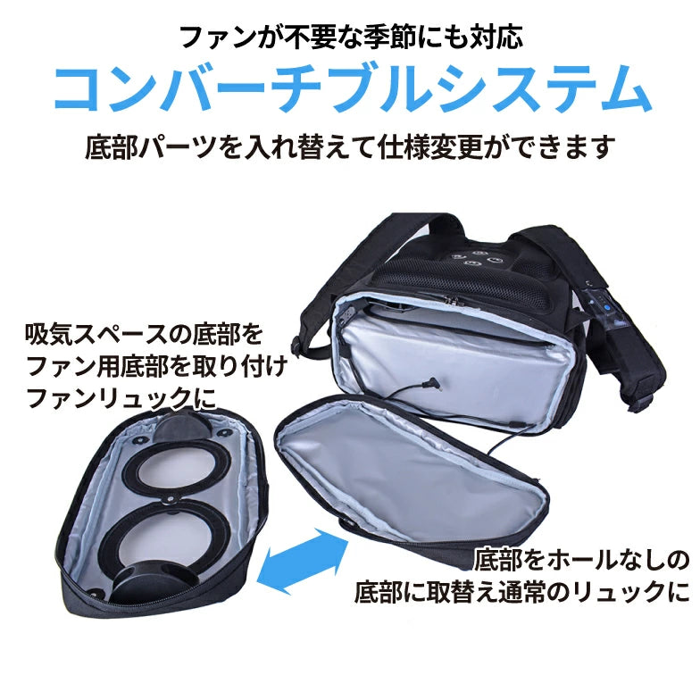 ROBERT KLEIN ファン付リュック 871101