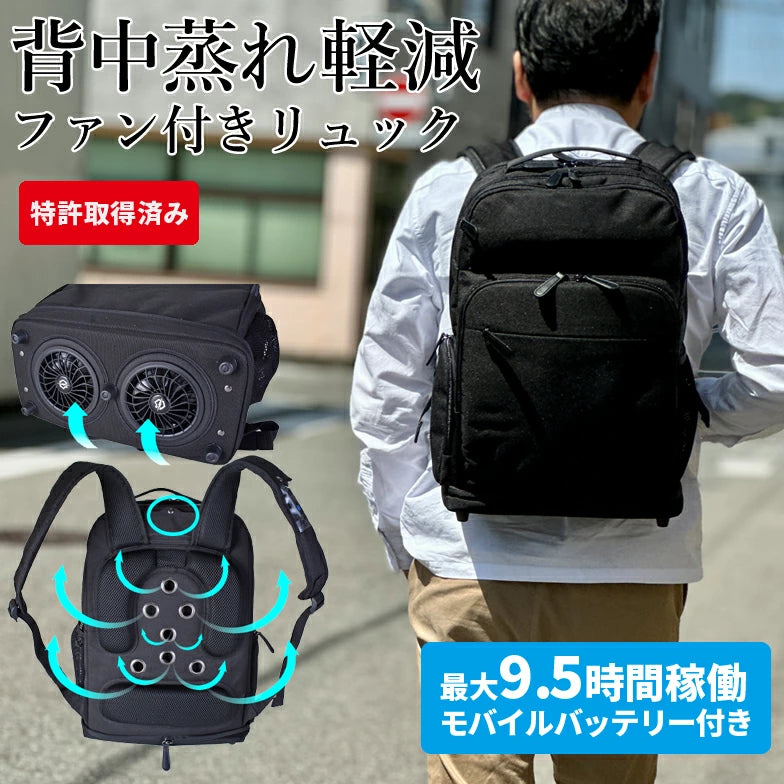 ROBERT KLEIN ファン付リュック 871101