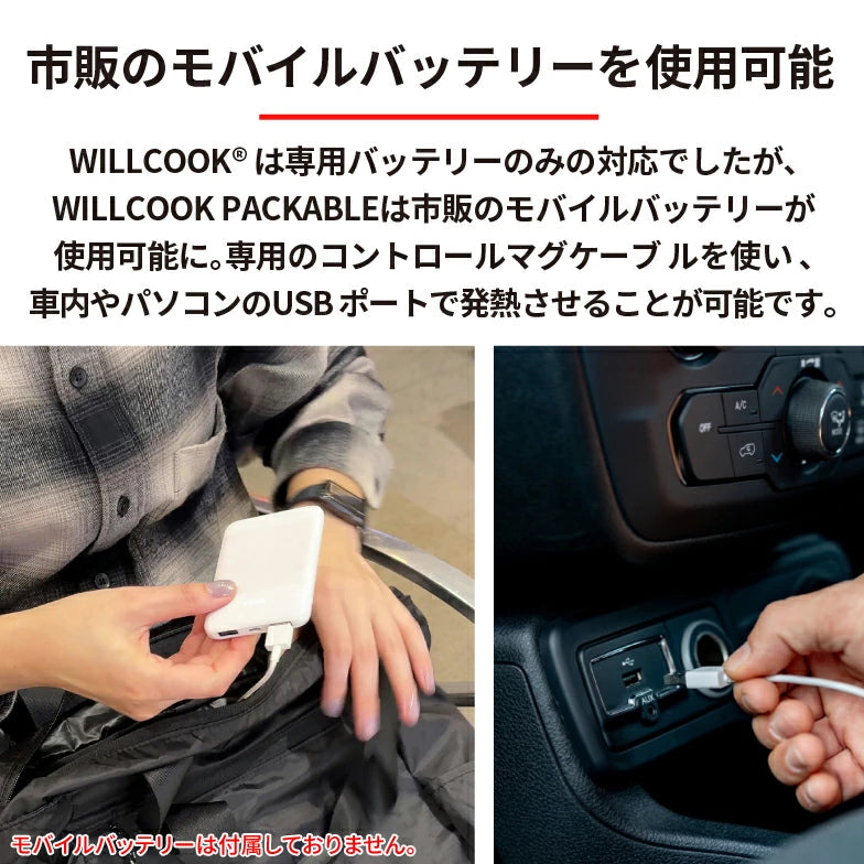 WILLCOOK PACKABLE Bluetoothコントロールマグケーブル付き 90068101