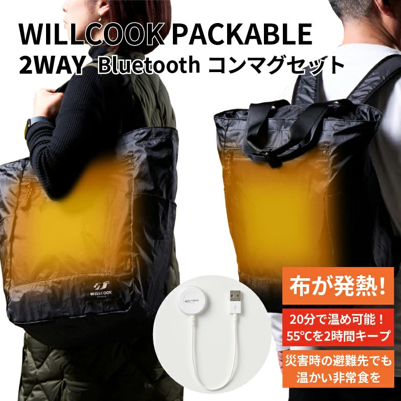 WILLCOOK PACKABLE Bluetoothコントロールマグケーブル付き 90068101
